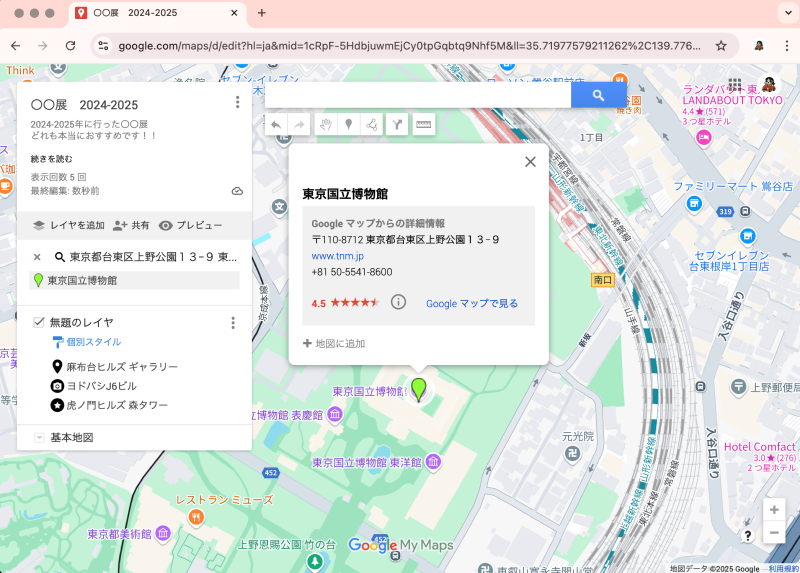 STEP2. 新しい地図を作成