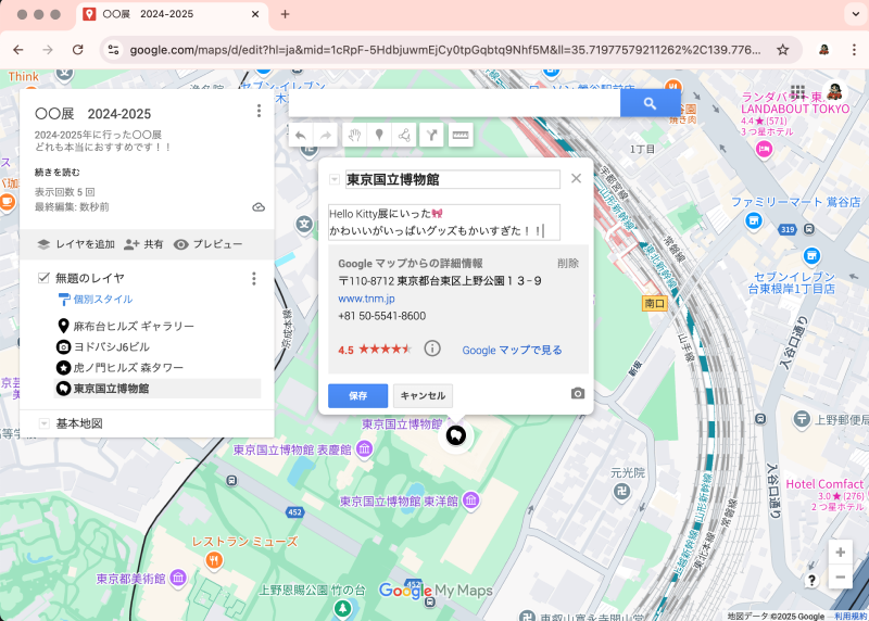 STEP4. マップにテキストを追加する