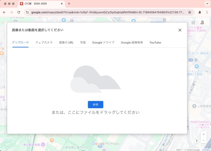 STEP5. マップに画像を追加する