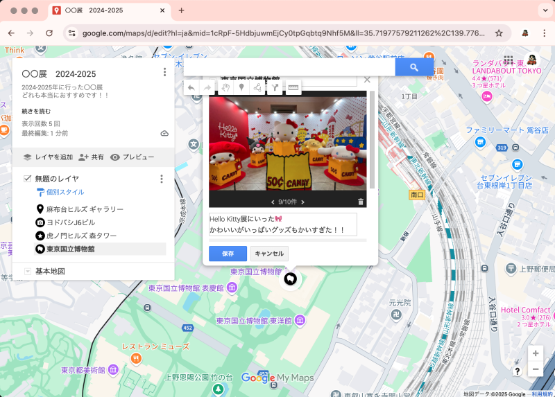 STEP6. 追加した画像の確認