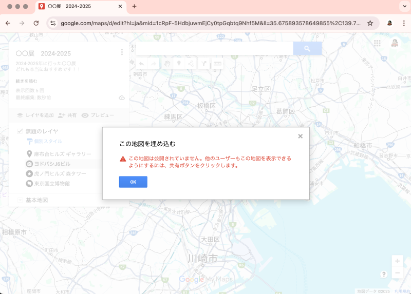 STEP8. マップの埋め込み