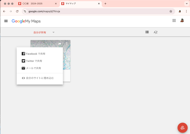 STEP9. Google MyMapの一覧に戻る