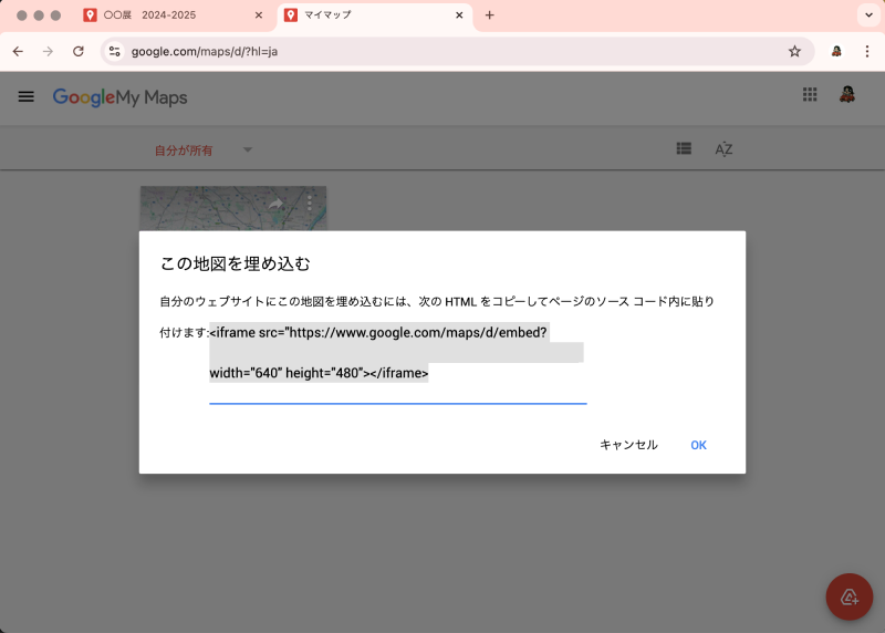 STEP10. iframeで作成したマップを読み込む